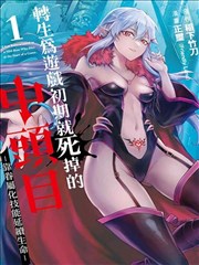 居家用电用气安全漫画分类封面